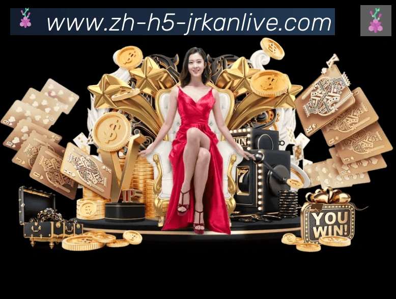 jrkan直播品牌故事