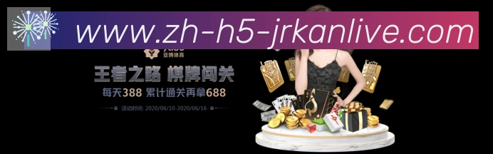 jrkan直播服务体系