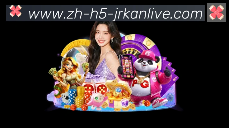 jrkan直播APP 体育赛事宣传图